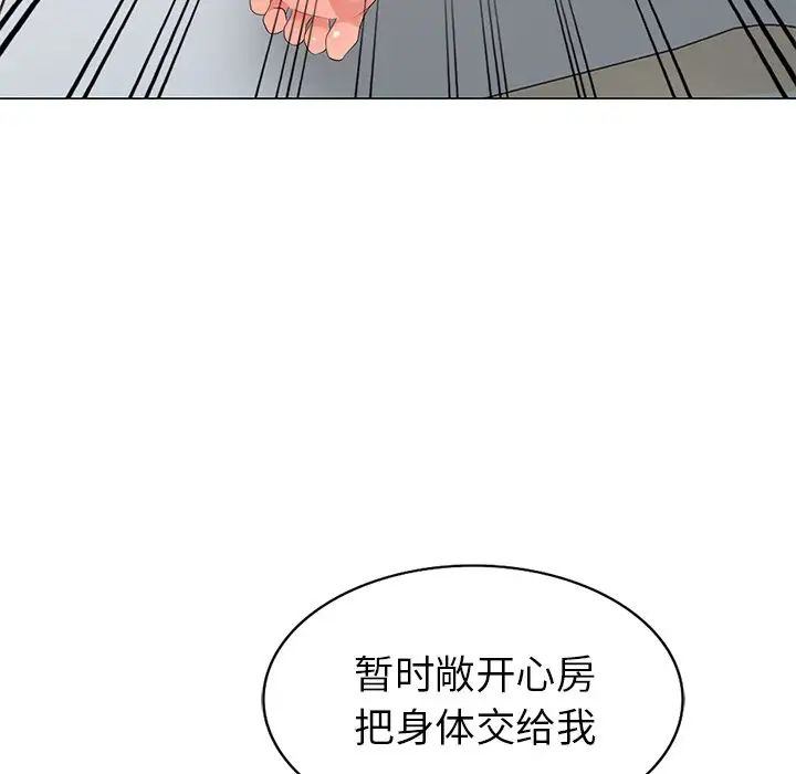 天降夢中人第41话