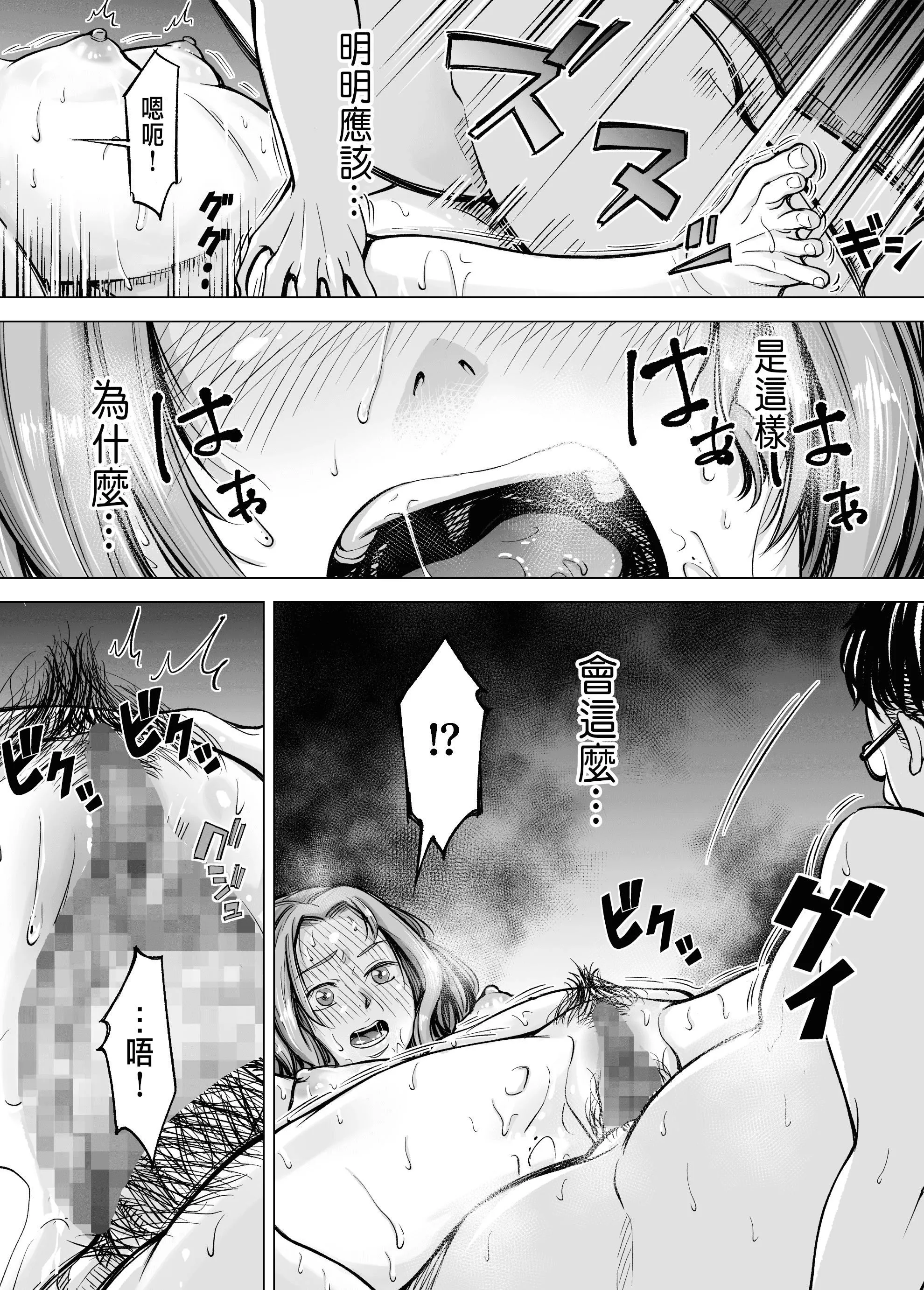 [いーないん[いーなん]]旦那のち×こじゃ、感じない…？[DL版][いーないん[いーなん]]旦那のち×こじゃ、感じない…？[DL版]
