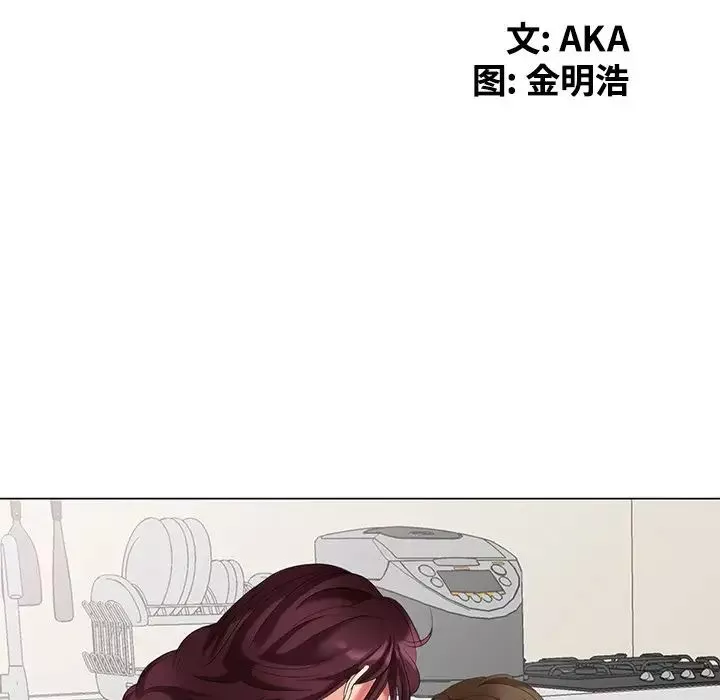 天降夢中人第41话