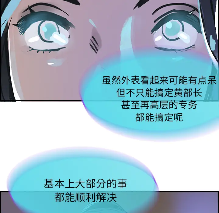 任何小姐第7话