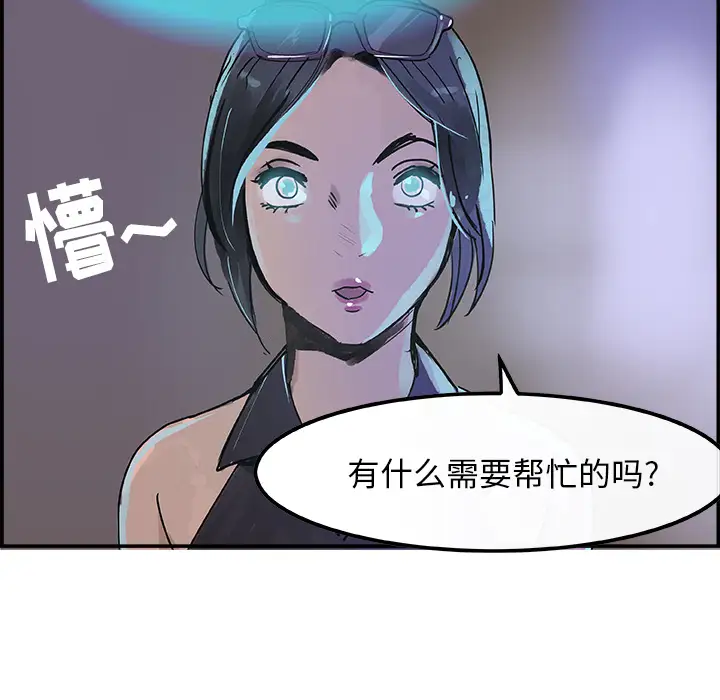 任何小姐第7话