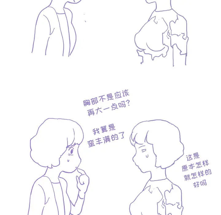 任何小姐第7话