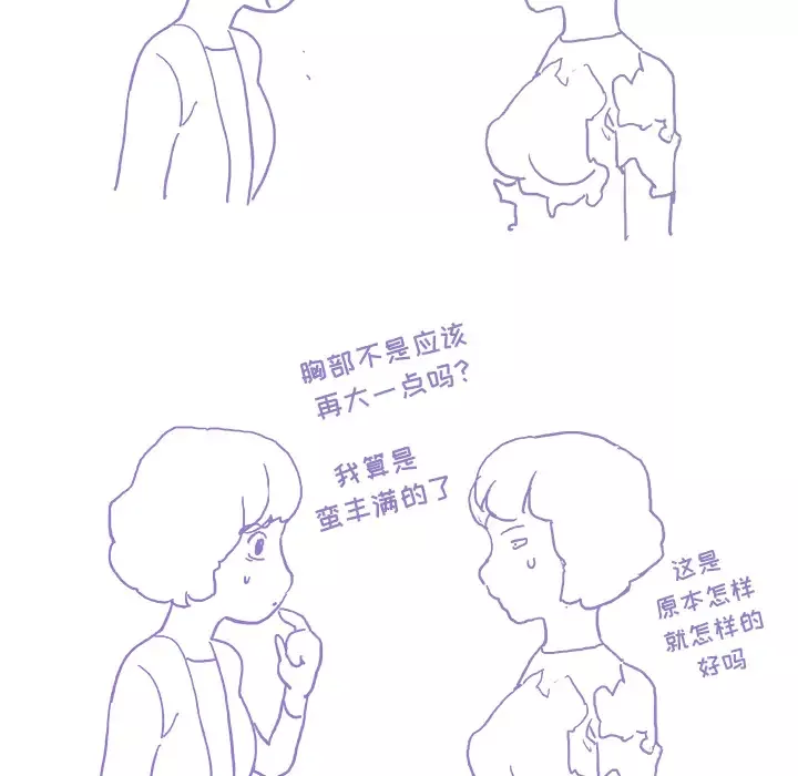 任何小姐第7话