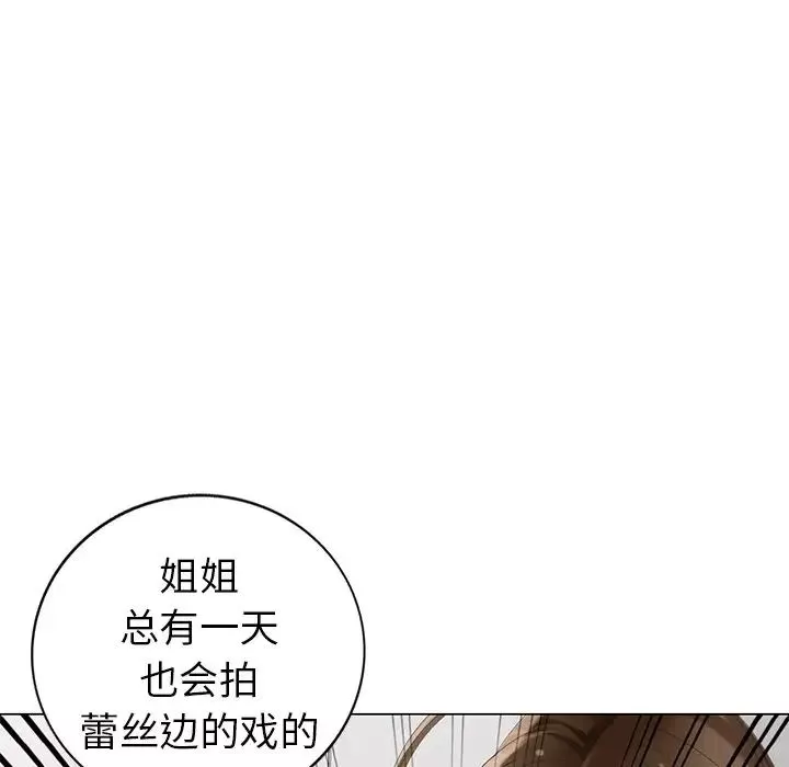 天降夢中人第41话