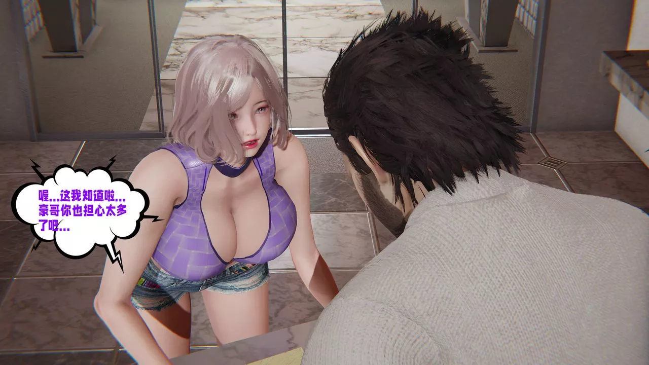 [3D]愛之原力第47話