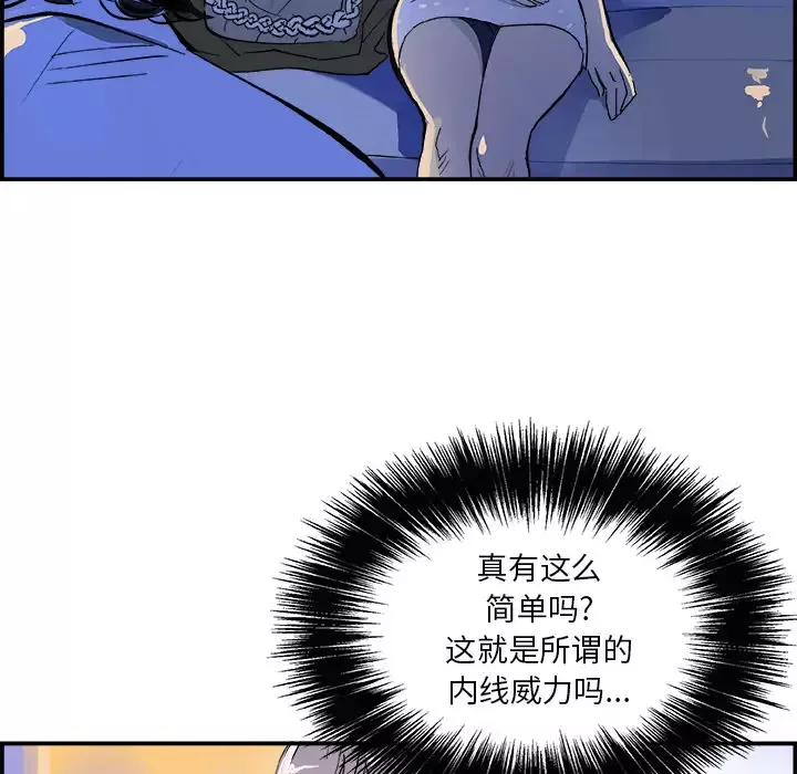 任何小姐第8话