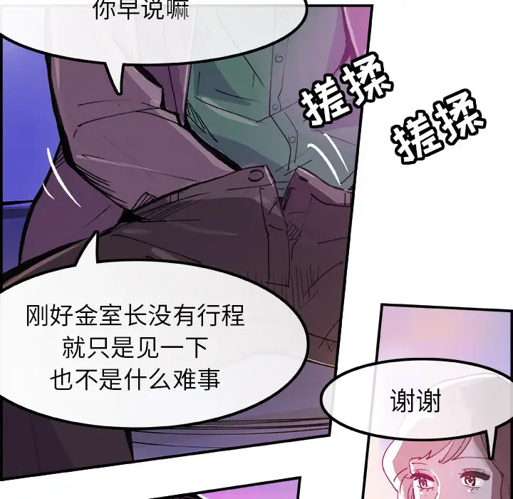 任何小姐第8话