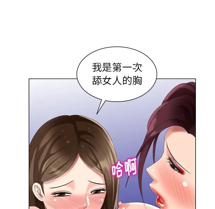 天降梦中人第41话