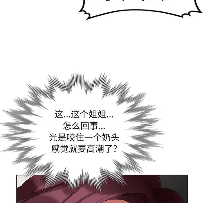 天降夢中人第41话