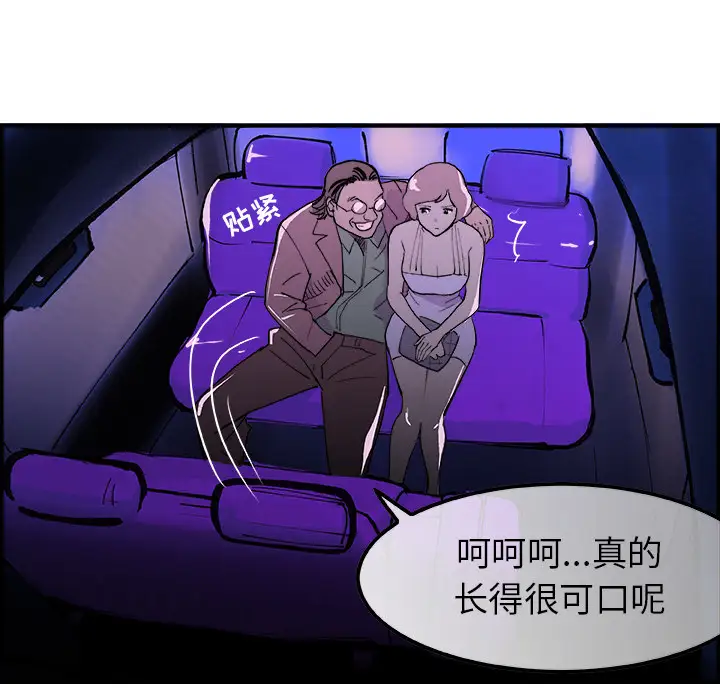 任何小姐第8话