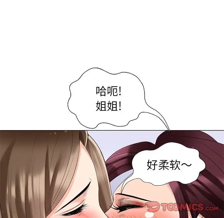 天降夢中人第41话