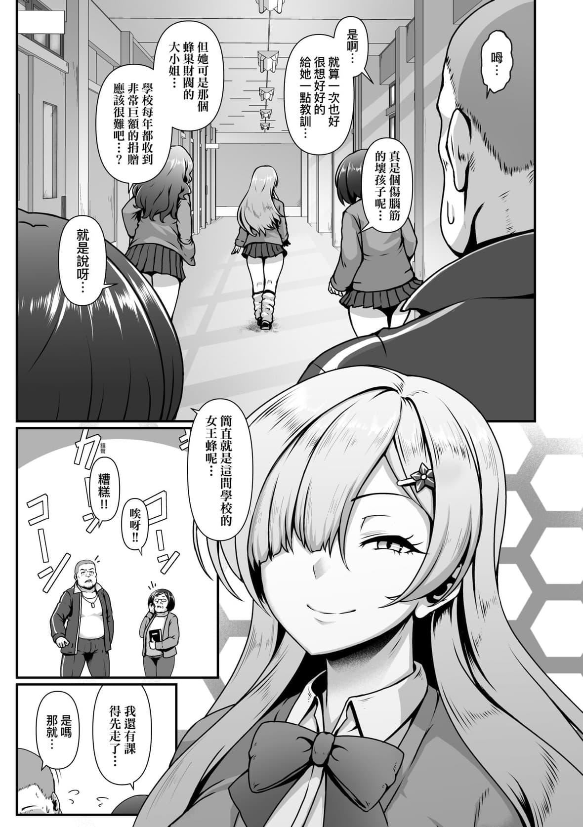 [四电ヒロ]たっぷりヒメゴト!｜满溢而出绝肉胸器!  [未来数位][DL版][四电ヒロ]たっぷりヒメゴト!｜满溢而出绝肉胸器!  [未来数位][DL版]