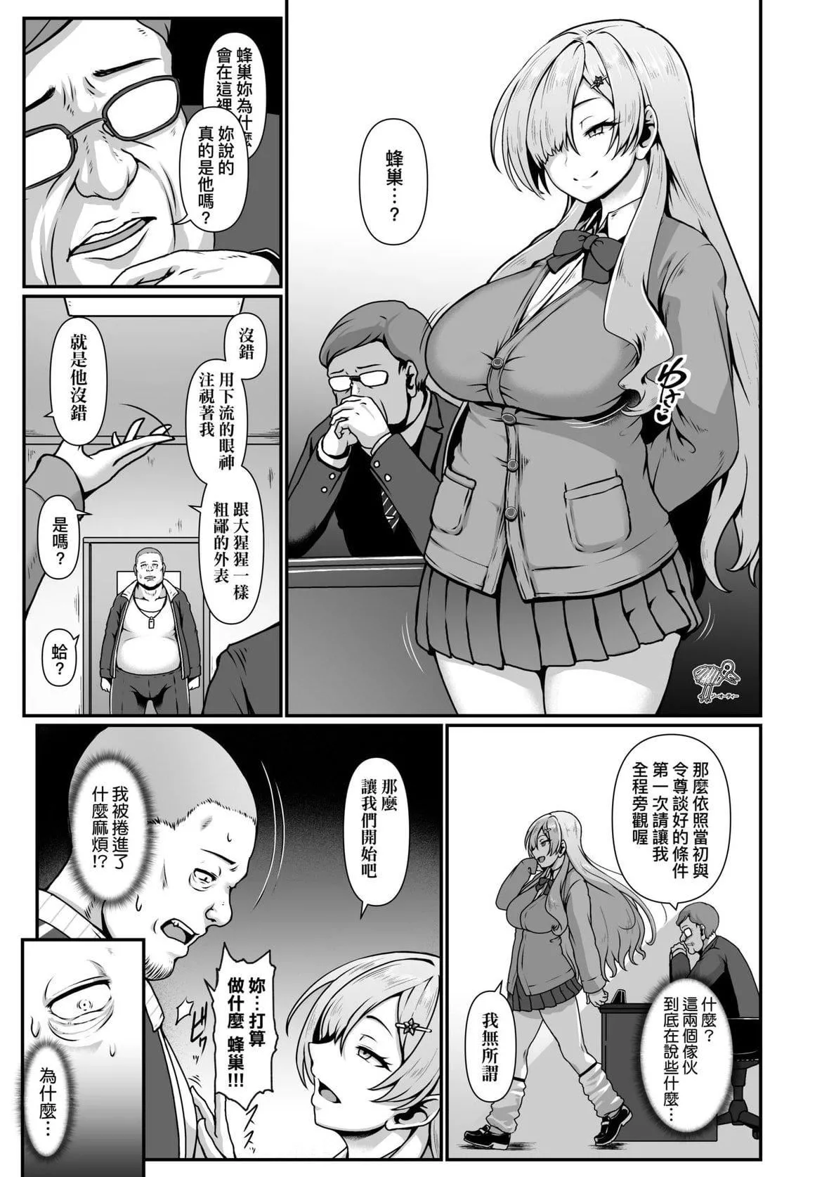 [四電ヒロ]たっぷりヒメゴト!｜滿溢而出絕肉胸器!  [未來數位][DL版][四電ヒロ]たっぷりヒメゴト!｜滿溢而出絕肉胸器!  [未來數位][DL版]