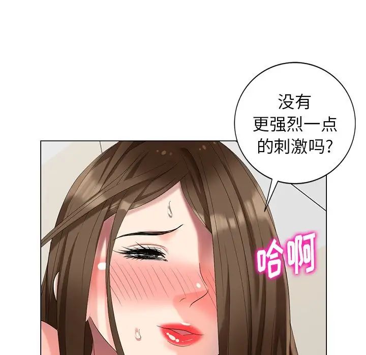 天降夢中人第41话