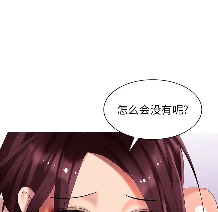 天降夢中人第41话