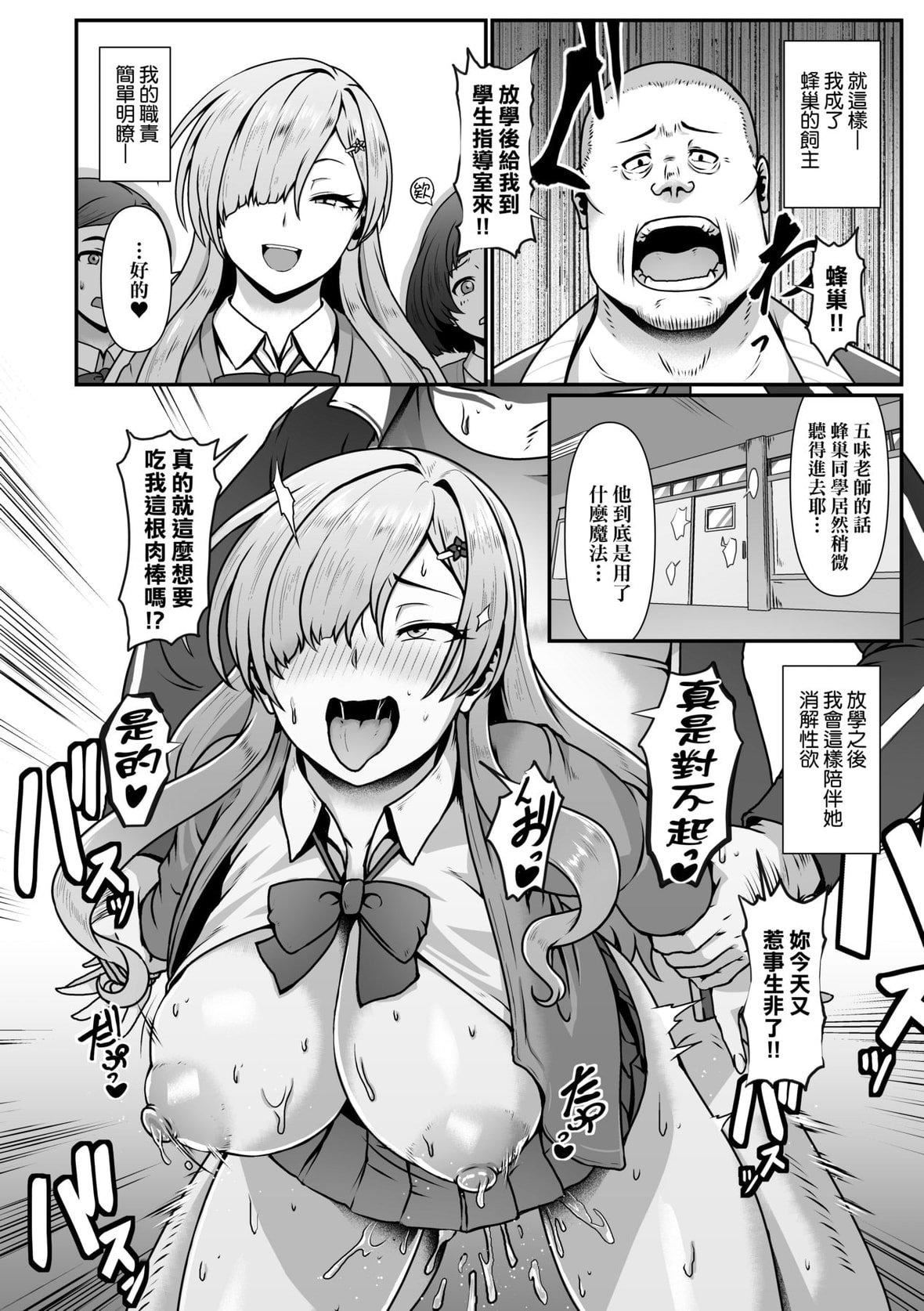 [四电ヒロ]たっぷりヒメゴト!｜满溢而出绝肉胸器!  [未来数位][DL版][四电ヒロ]たっぷりヒメゴト!｜满溢而出绝肉胸器!  [未来数位][DL版]