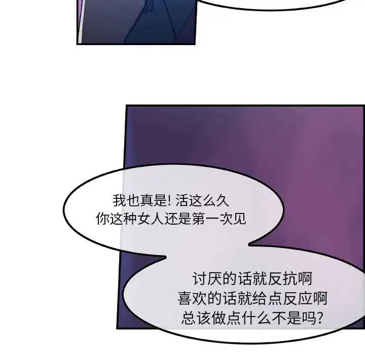 任何小姐第8话
