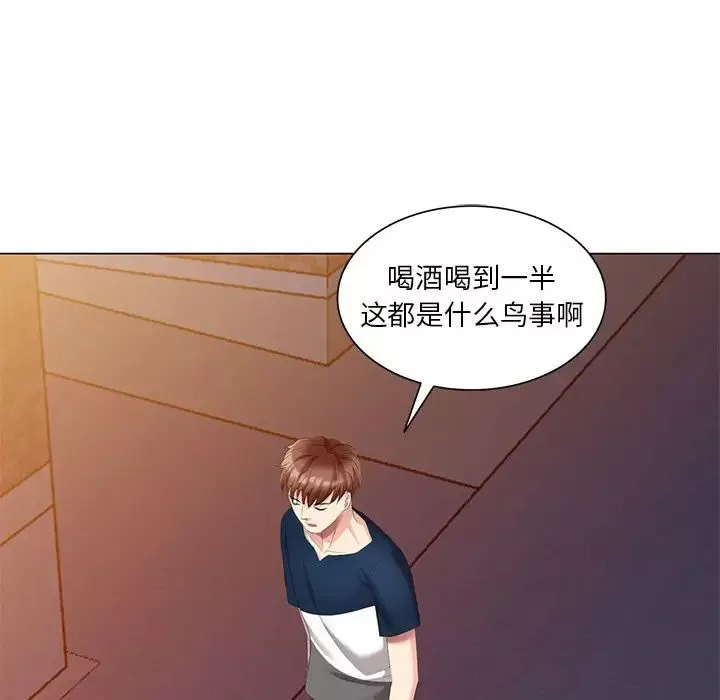 天降夢中人第41话