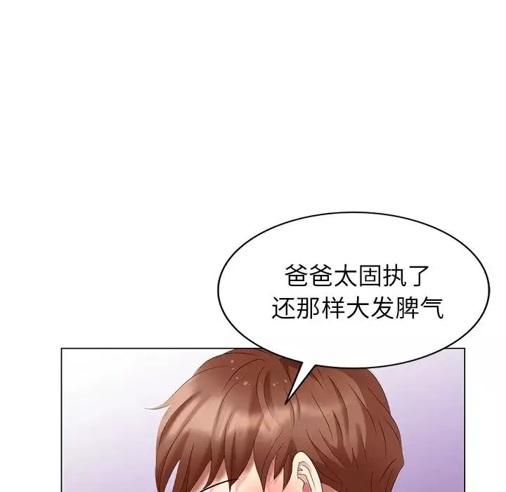 天降夢中人第41话