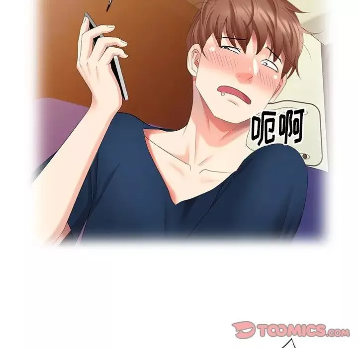 天降夢中人第41话