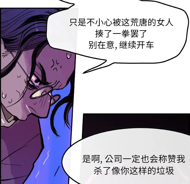 任何小姐第8话