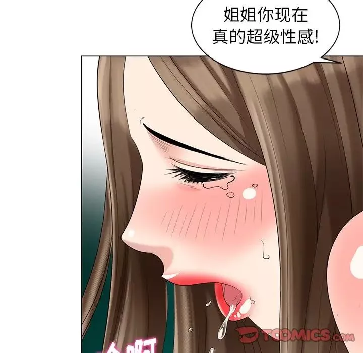 天降夢中人第41话