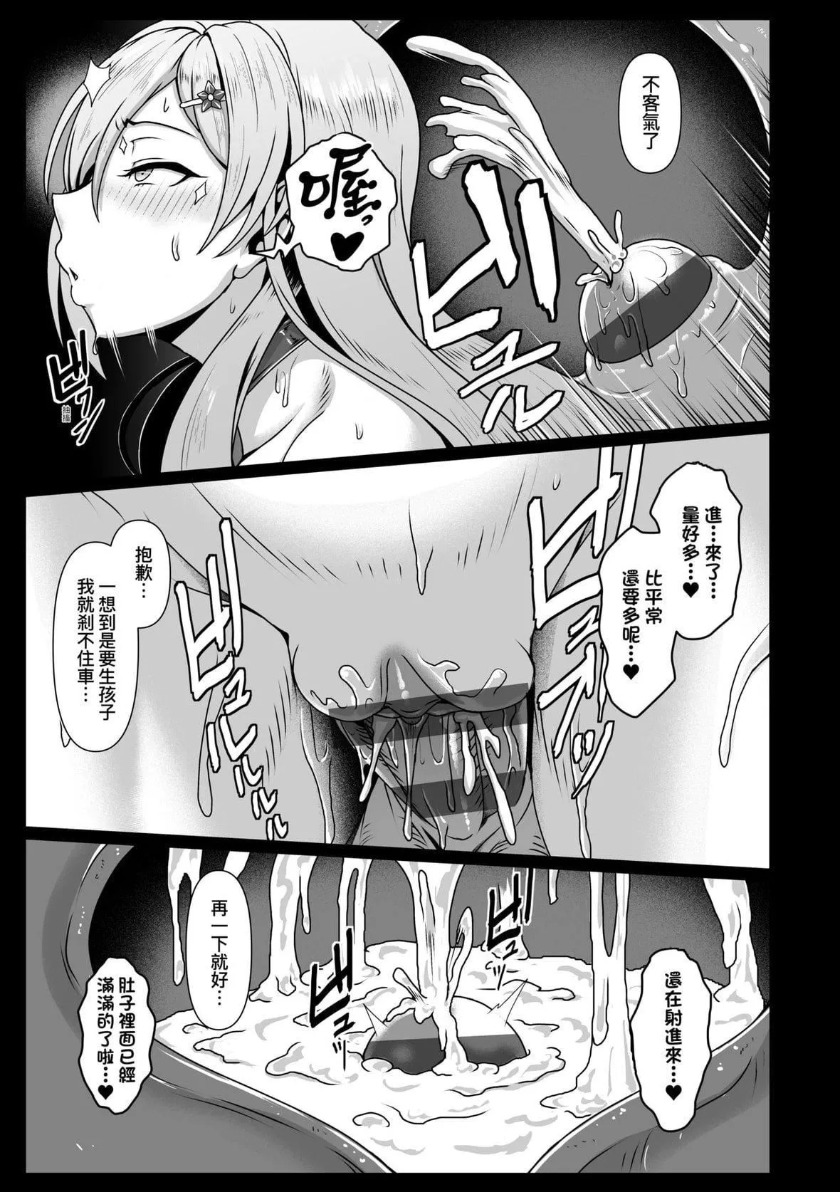[四電ヒロ]たっぷりヒメゴト!｜滿溢而出絕肉胸器!  [未來數位][DL版][四電ヒロ]たっぷりヒメゴト!｜滿溢而出絕肉胸器!  [未來數位][DL版]