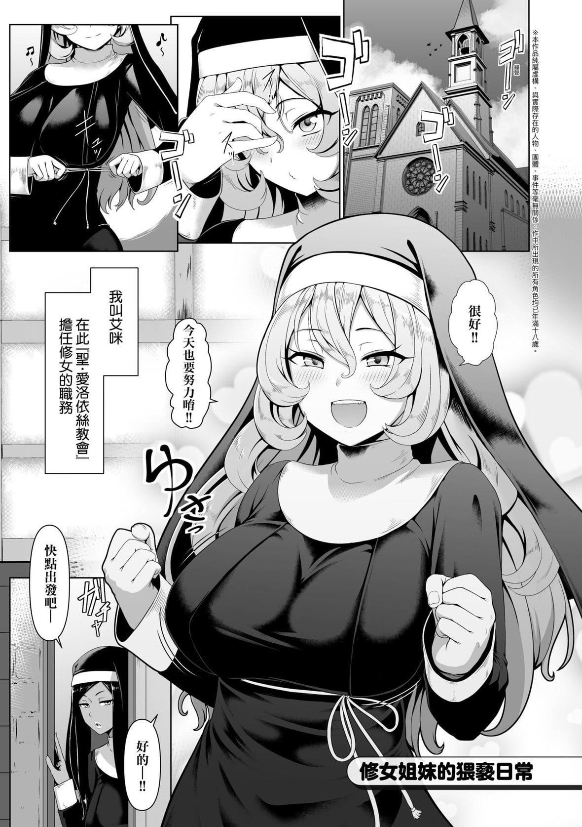 [四电ヒロ]たっぷりヒメゴト!｜满溢而出绝肉胸器!  [未来数位][DL版][四电ヒロ]たっぷりヒメゴト!｜满溢而出绝肉胸器!  [未来数位][DL版]