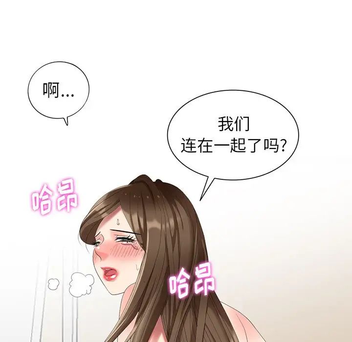 天降梦中人第41话