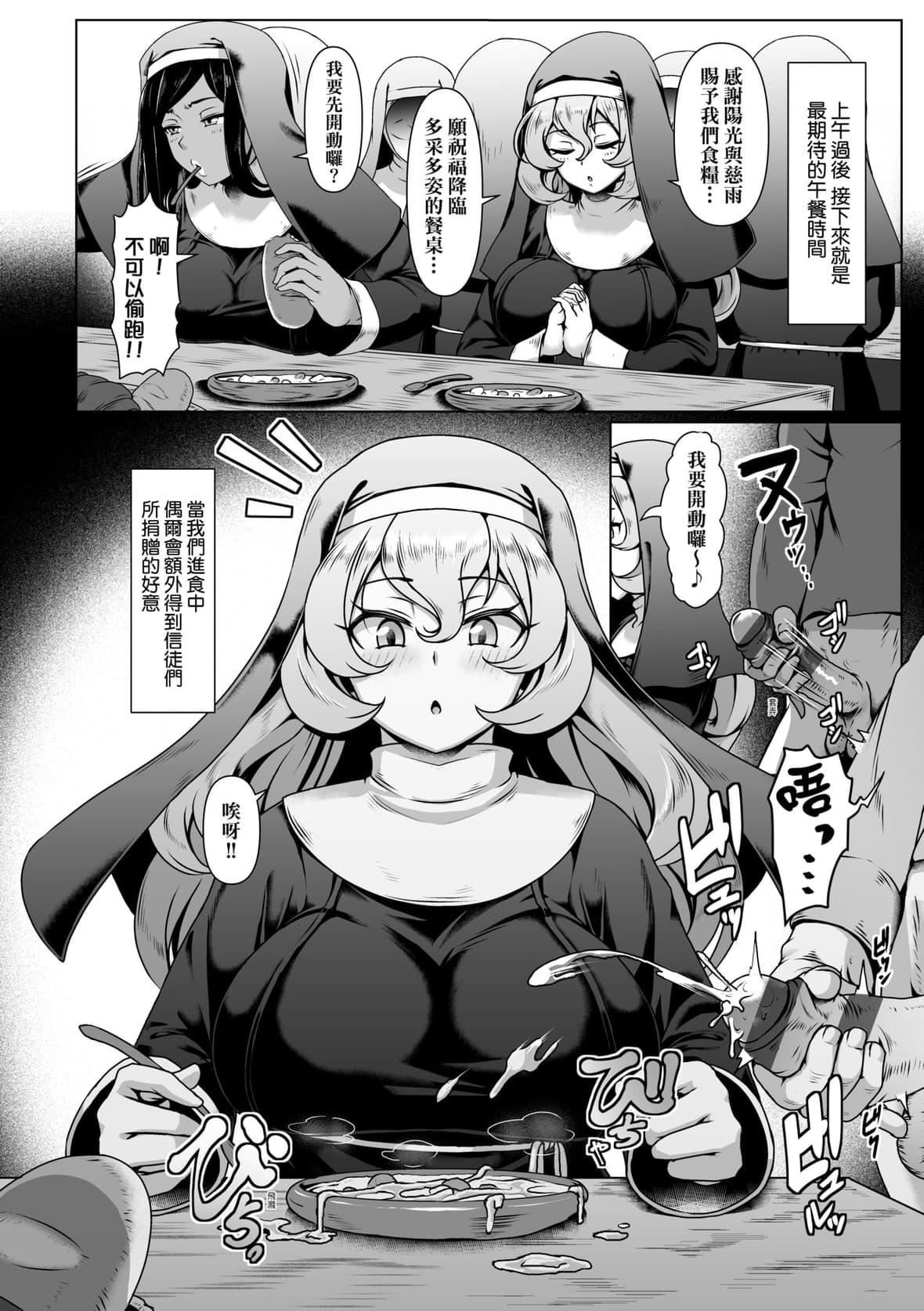 [四電ヒロ]たっぷりヒメゴト!｜滿溢而出絕肉胸器!  [未來數位][DL版][四電ヒロ]たっぷりヒメゴト!｜滿溢而出絕肉胸器!  [未來數位][DL版]