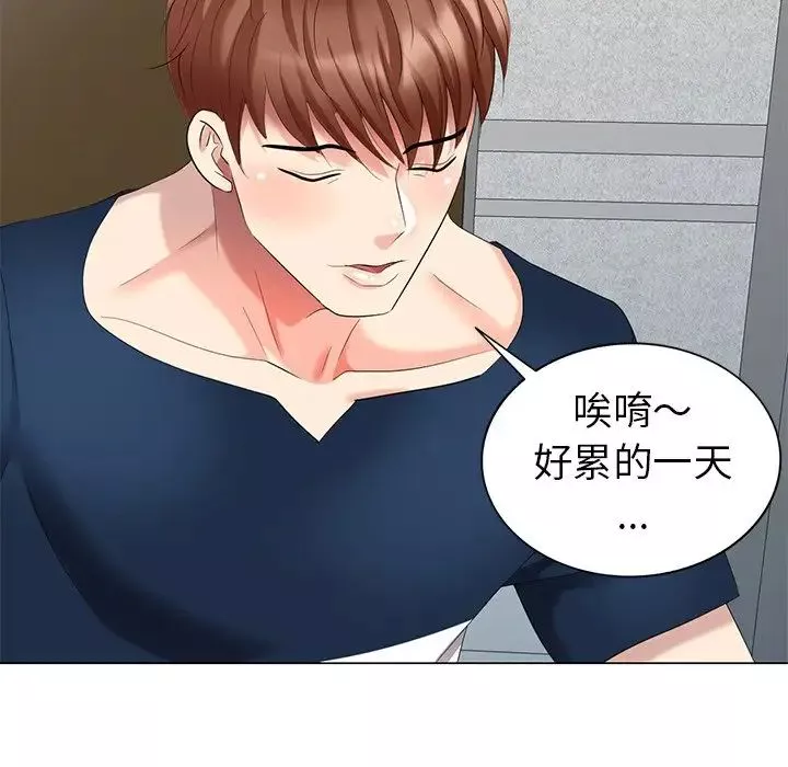 天降夢中人第41话