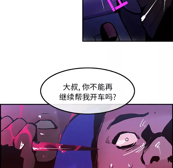 任何小姐第8话