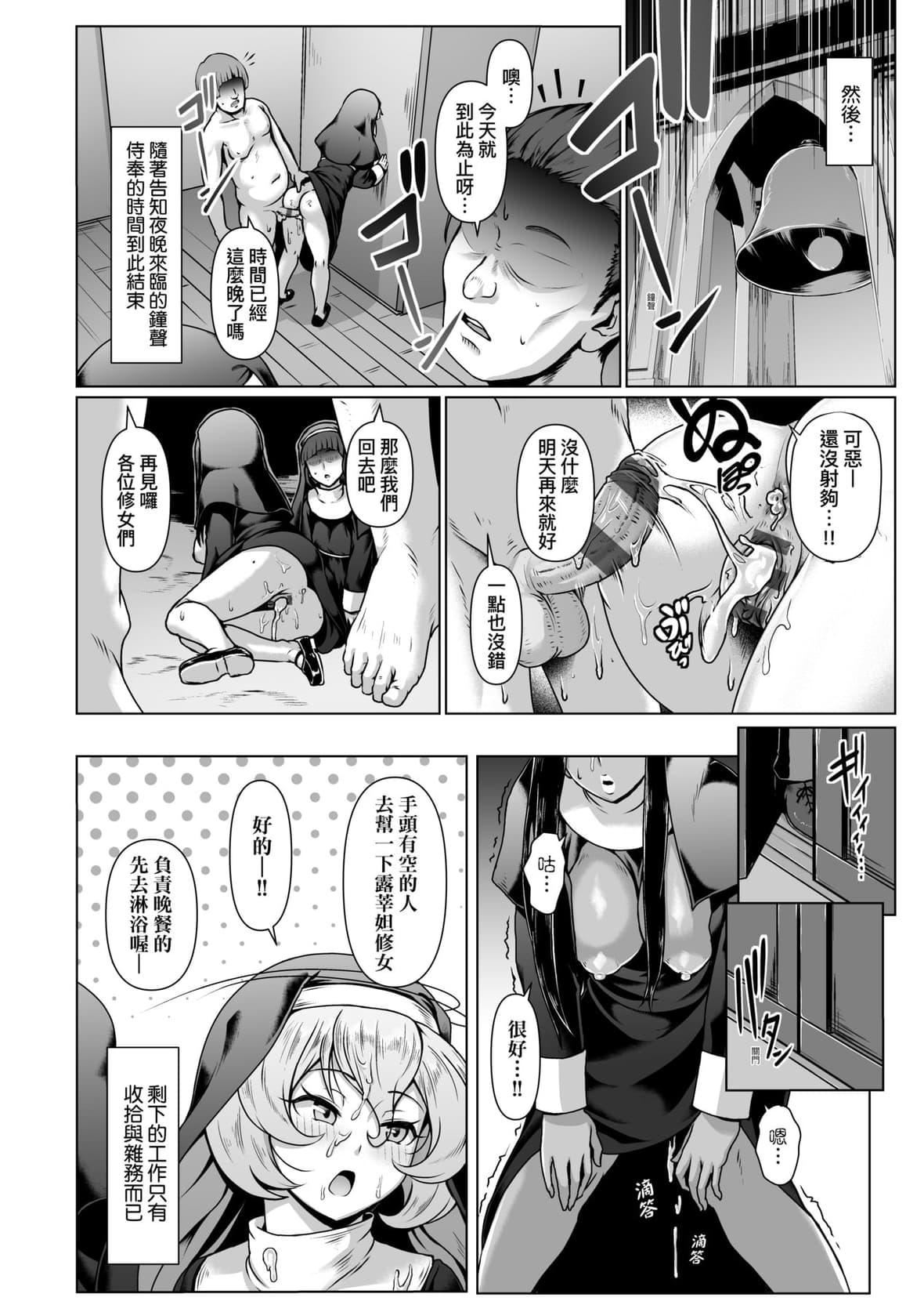 [四电ヒロ]たっぷりヒメゴト!｜满溢而出绝肉胸器!  [未来数位][DL版][四电ヒロ]たっぷりヒメゴト!｜满溢而出绝肉胸器!  [未来数位][DL版]