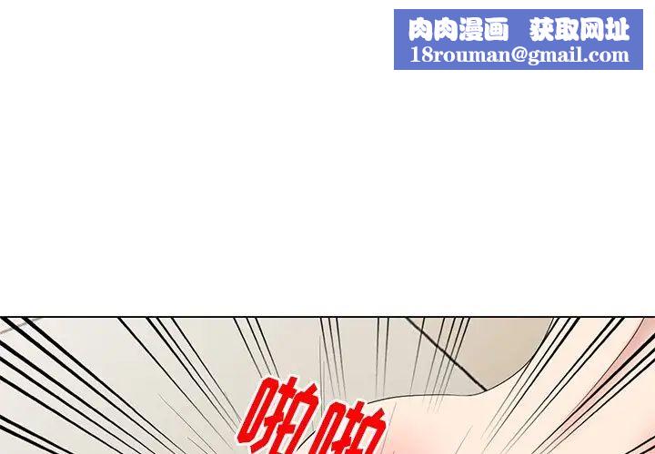 天降夢中人第42话