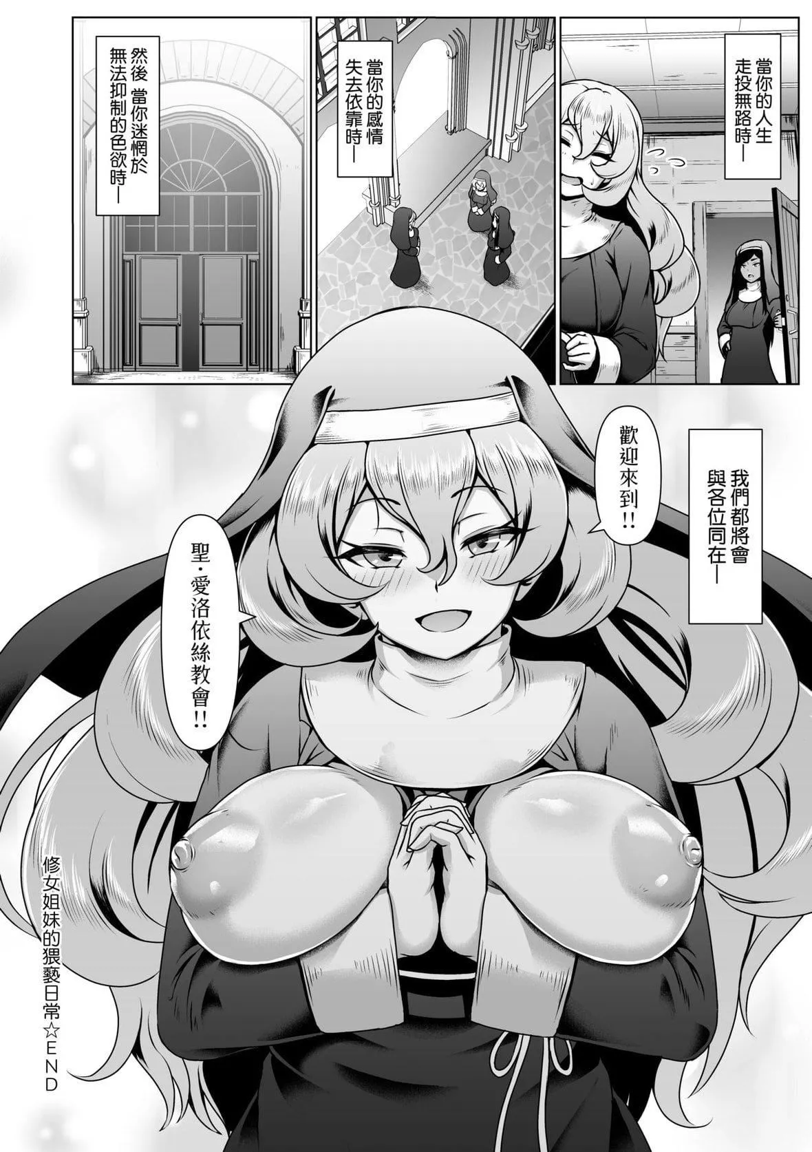 [四電ヒロ]たっぷりヒメゴト!｜滿溢而出絕肉胸器!  [未來數位][DL版][四電ヒロ]たっぷりヒメゴト!｜滿溢而出絕肉胸器!  [未來數位][DL版]