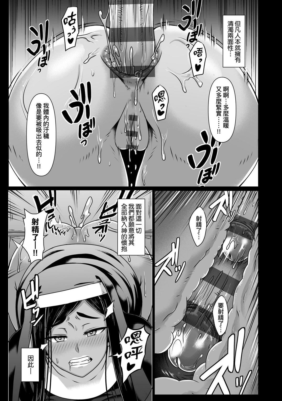 [四電ヒロ]たっぷりヒメゴト!｜滿溢而出絕肉胸器!  [未來數位][DL版][四電ヒロ]たっぷりヒメゴト!｜滿溢而出絕肉胸器!  [未來數位][DL版]