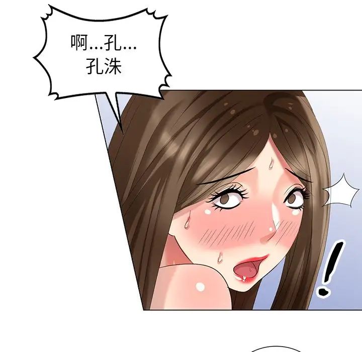 天降夢中人第42话