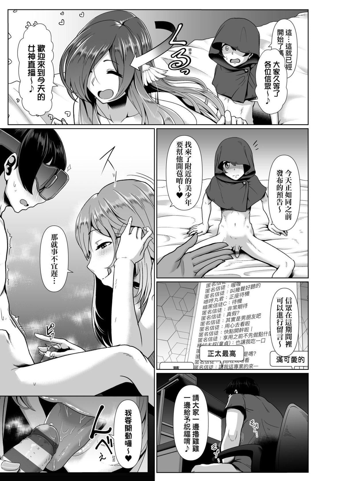 [四电ヒロ]たっぷりヒメゴト!｜满溢而出绝肉胸器!  [未来数位][DL版][四电ヒロ]たっぷりヒメゴト!｜满溢而出绝肉胸器!  [未来数位][DL版]