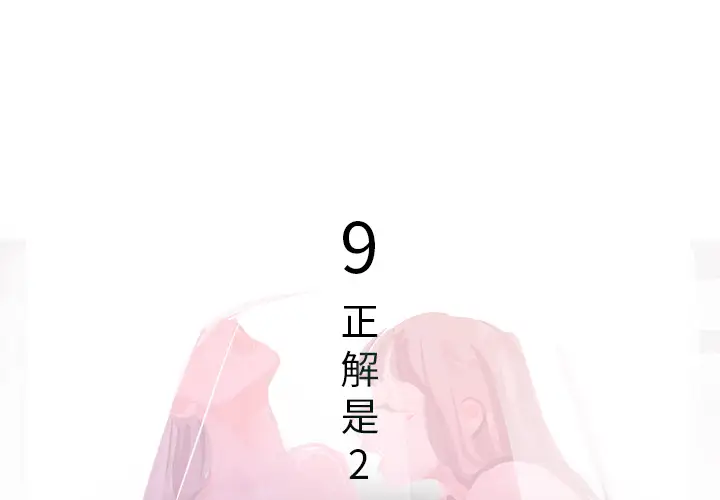 任何小姐第9话