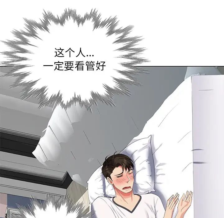 天降夢中人第42话