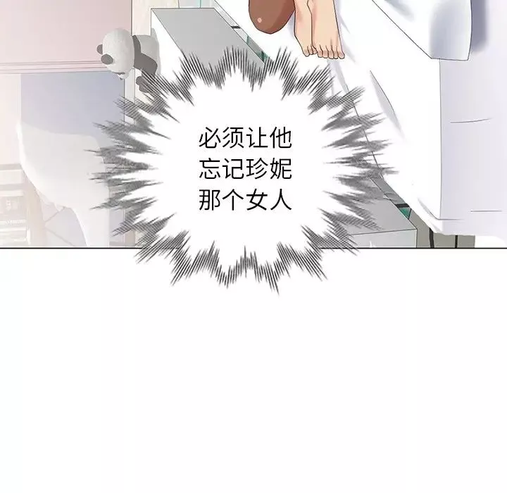 天降夢中人第42话