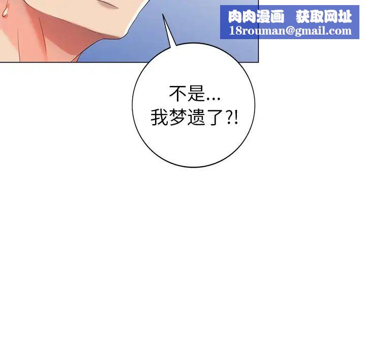 天降夢中人第42话