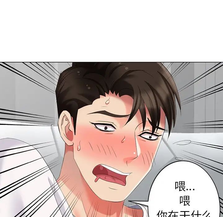 天降夢中人第42话