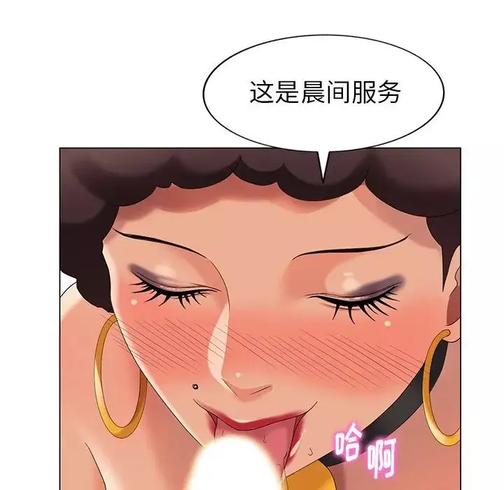 天降夢中人第42话