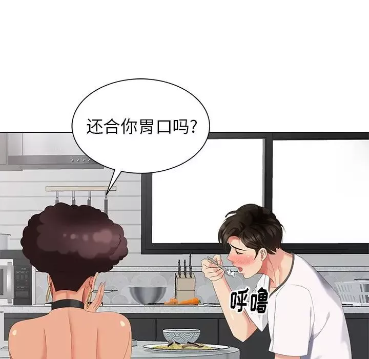 天降夢中人第42话