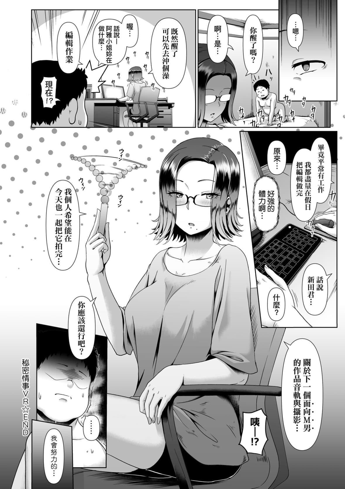 [四电ヒロ]たっぷりヒメゴト!｜满溢而出绝肉胸器!  [未来数位][DL版][四电ヒロ]たっぷりヒメゴト!｜满溢而出绝肉胸器!  [未来数位][DL版]