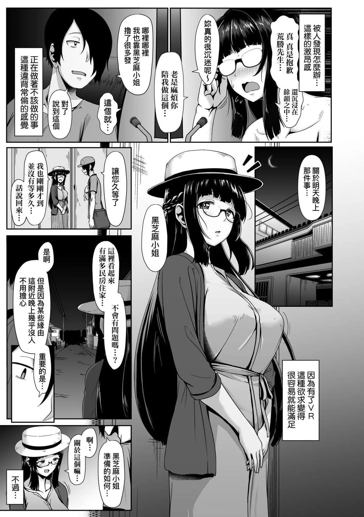 [四電ヒロ]たっぷりヒメゴト!｜滿溢而出絕肉胸器!  [未來數位][DL版][四電ヒロ]たっぷりヒメゴト!｜滿溢而出絕肉胸器!  [未來數位][DL版]