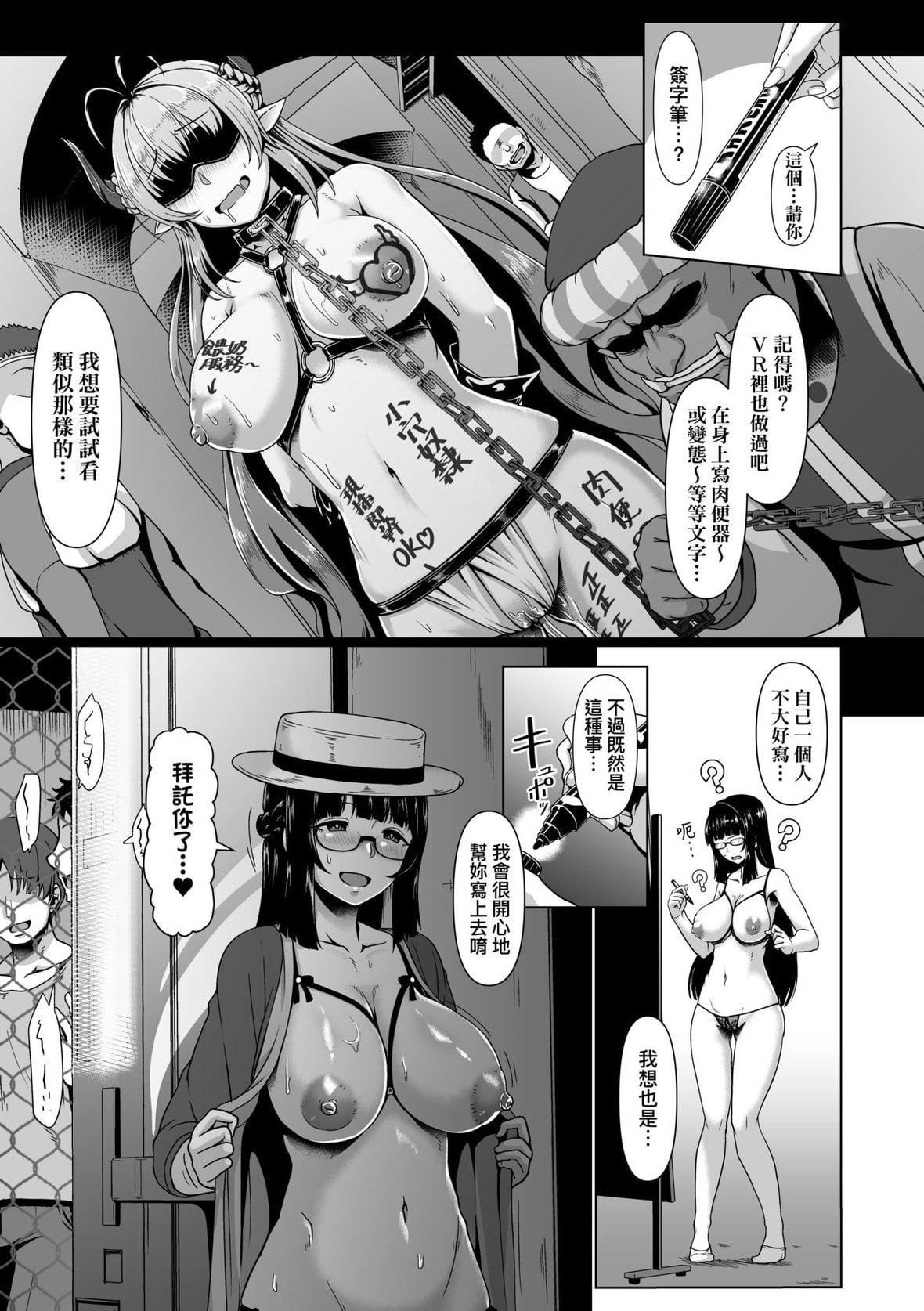 [四电ヒロ]たっぷりヒメゴト!｜满溢而出绝肉胸器!  [未来数位][DL版][四电ヒロ]たっぷりヒメゴト!｜满溢而出绝肉胸器!  [未来数位][DL版]