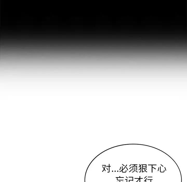 天降夢中人第42话
