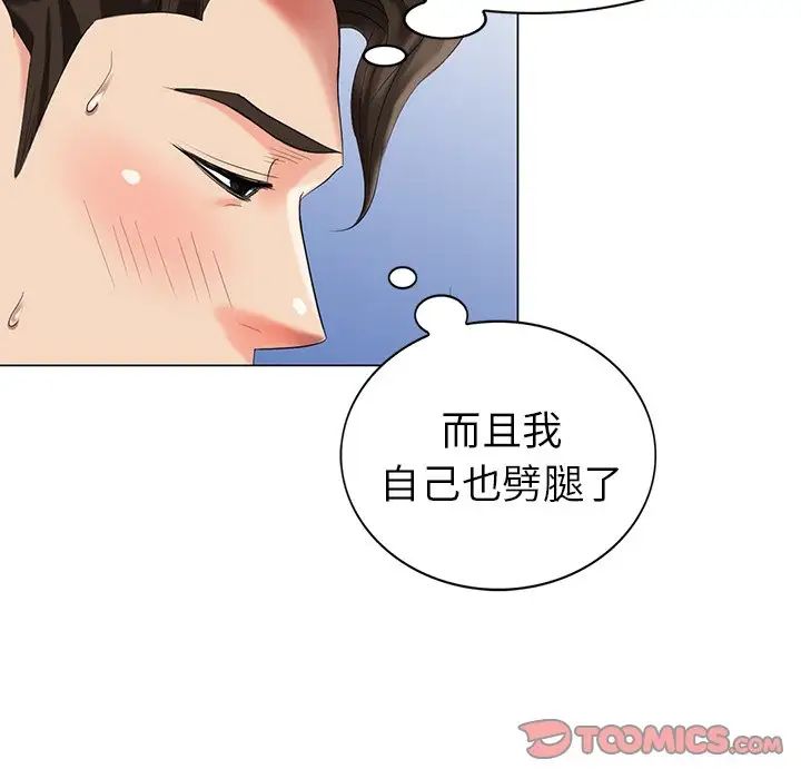 天降夢中人第42话
